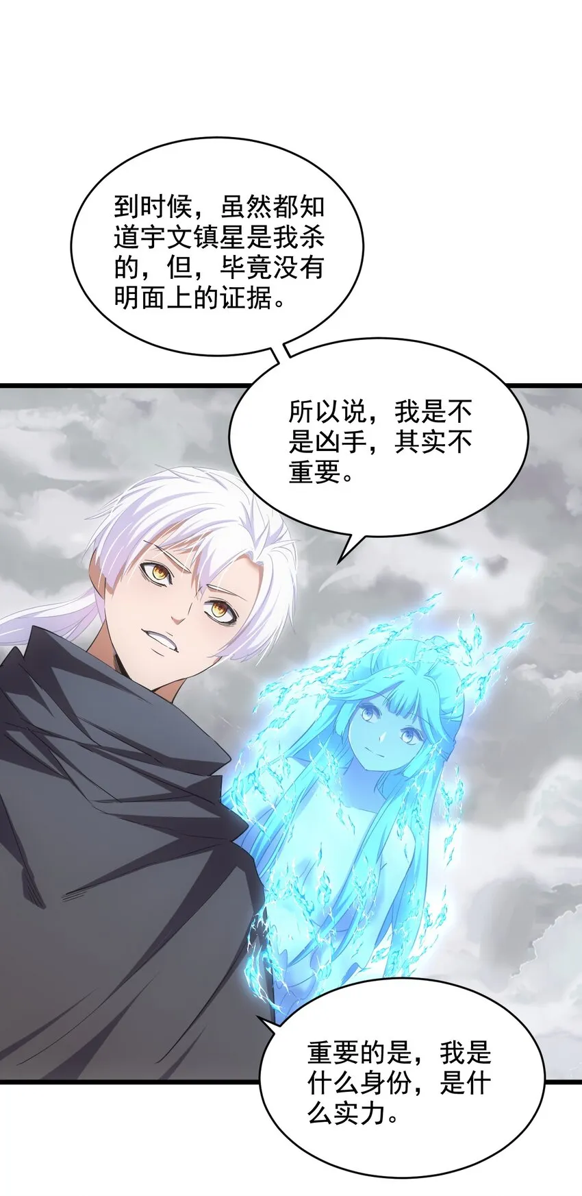 112 满足你！ 第8页