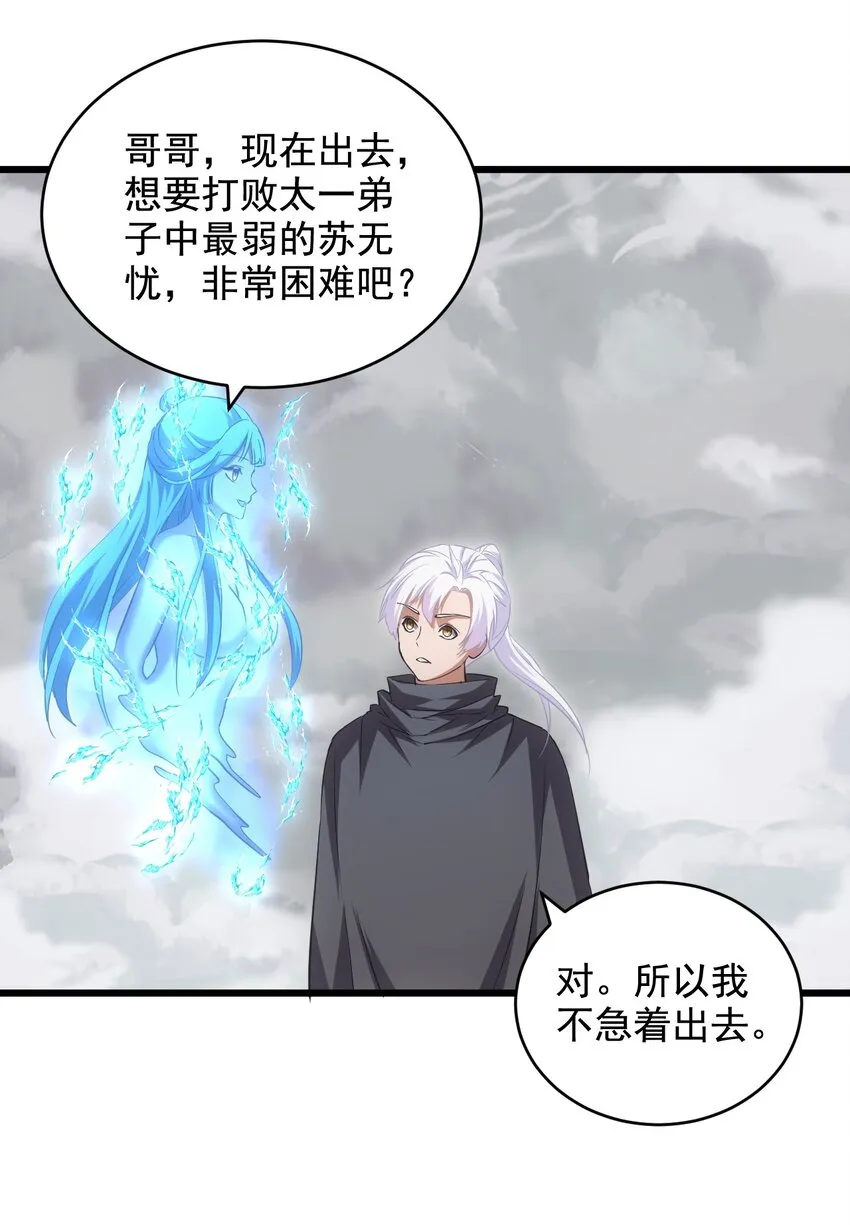 112 满足你！ 第12页