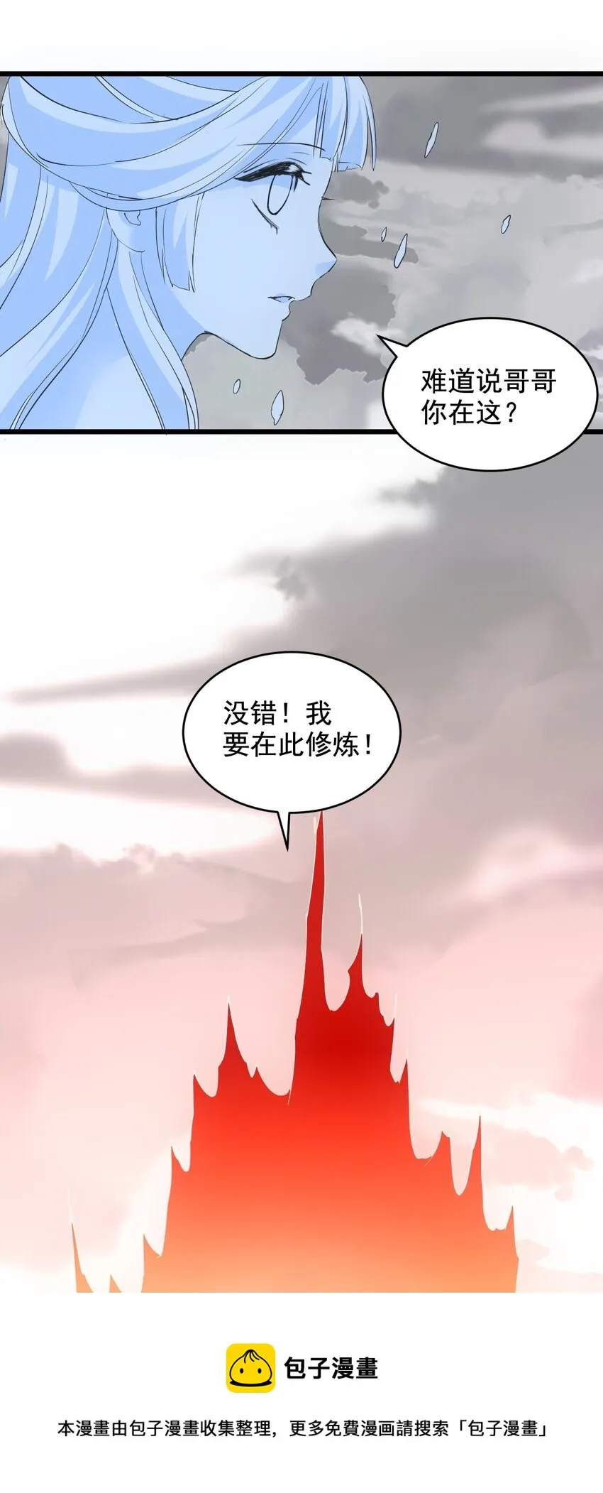 112 满足你！ 第13页