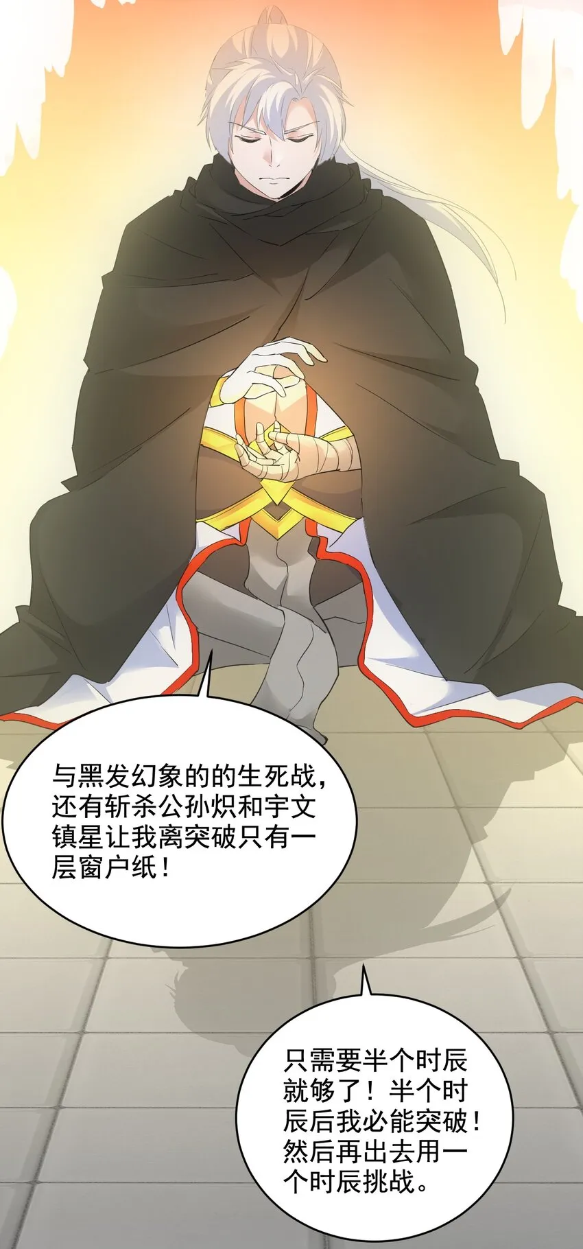 112 满足你！ 第14页