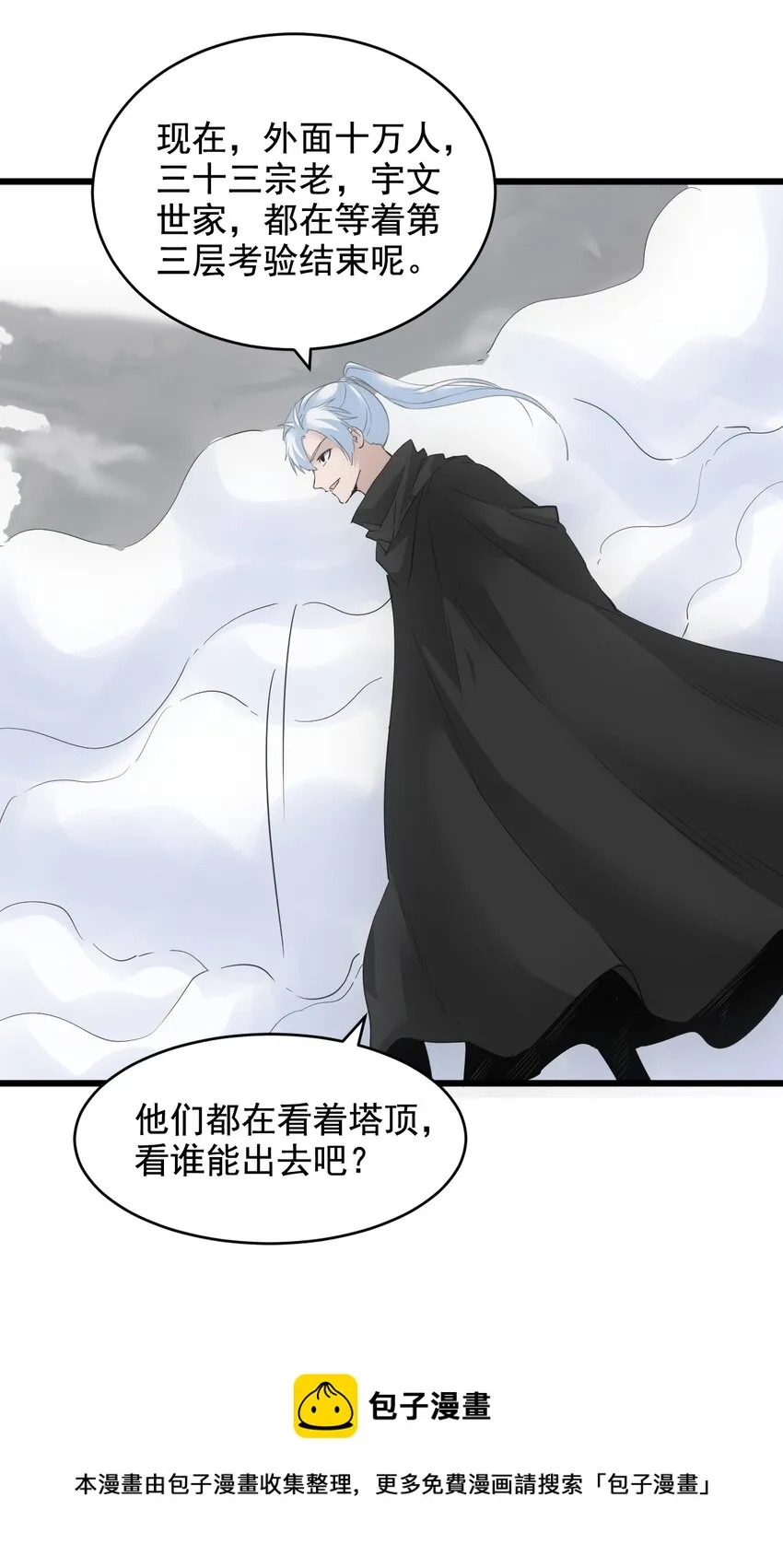 112 满足你！ 第17页