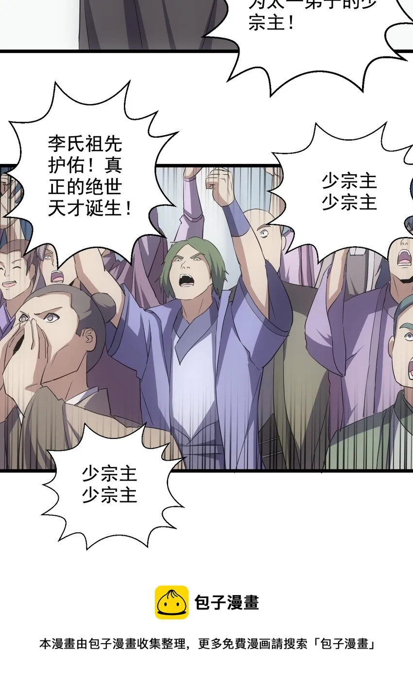 112 满足你！ 第25页