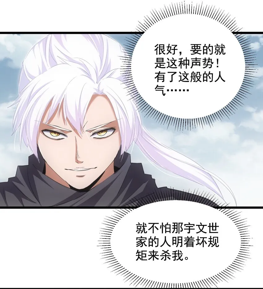 112 满足你！ 第26页