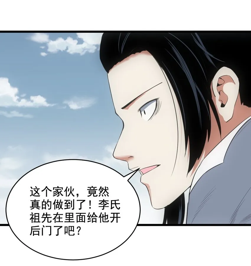 112 满足你！ 第28页
