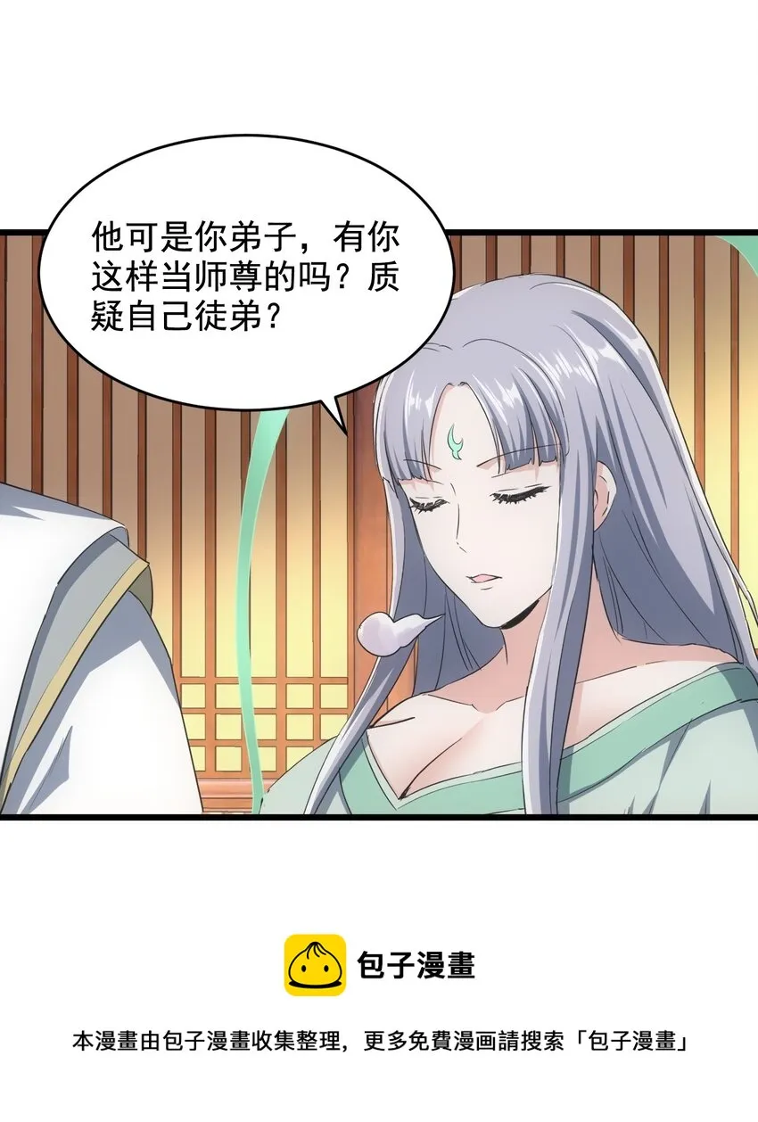 112 满足你！ 第29页