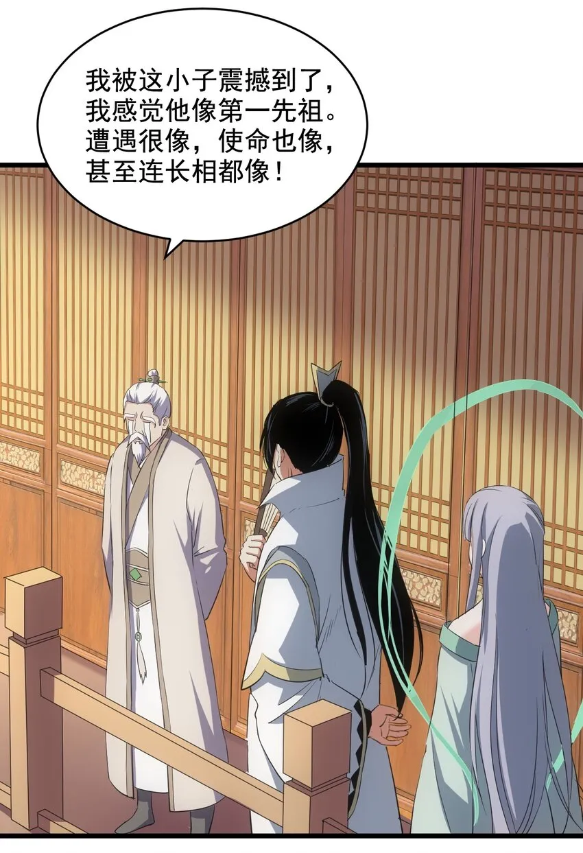 112 满足你！ 第31页