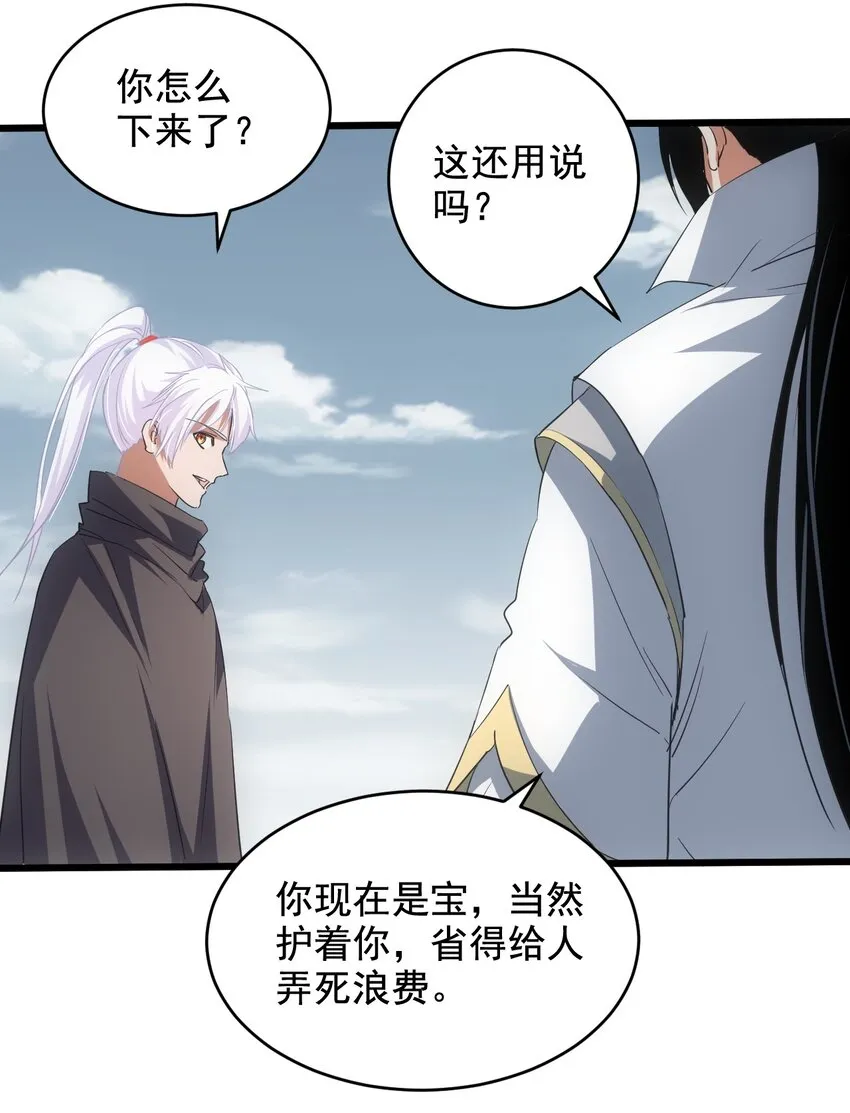 112 满足你！ 第36页