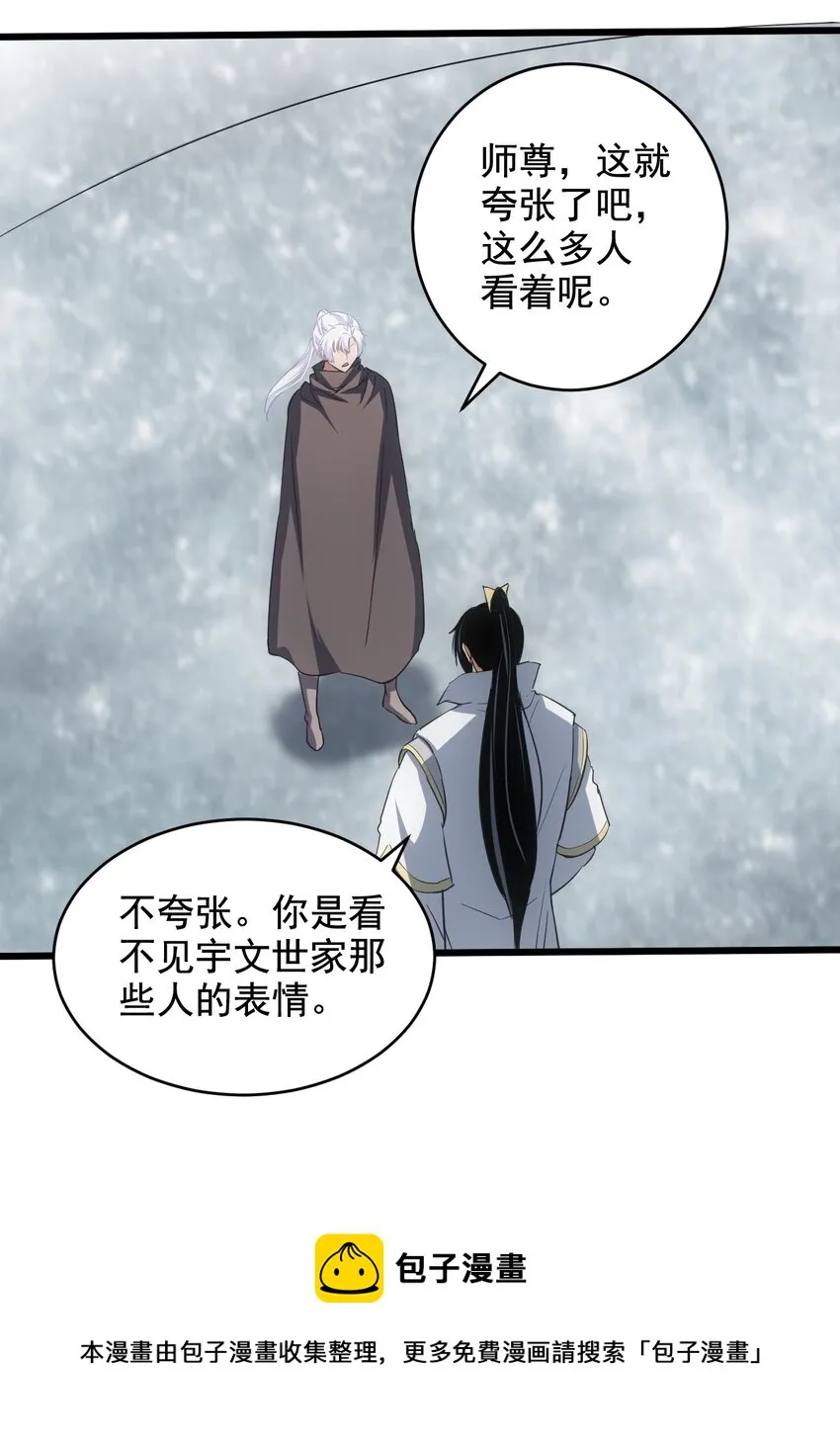 112 满足你！ 第37页