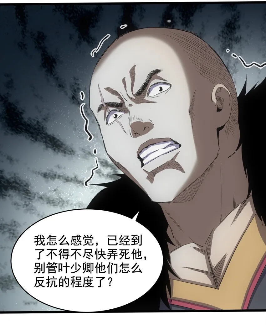 112 满足你！ 第39页