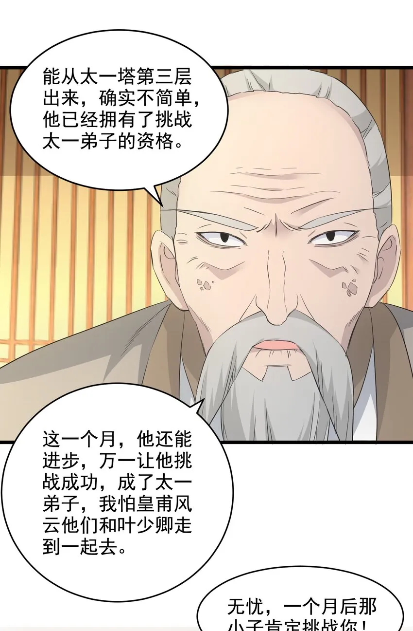 112 满足你！ 第40页