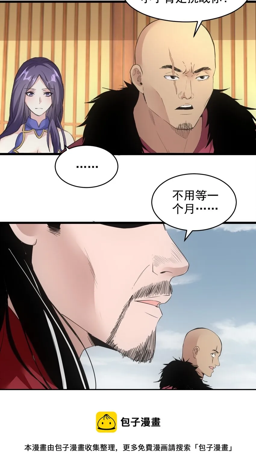 112 满足你！ 第41页