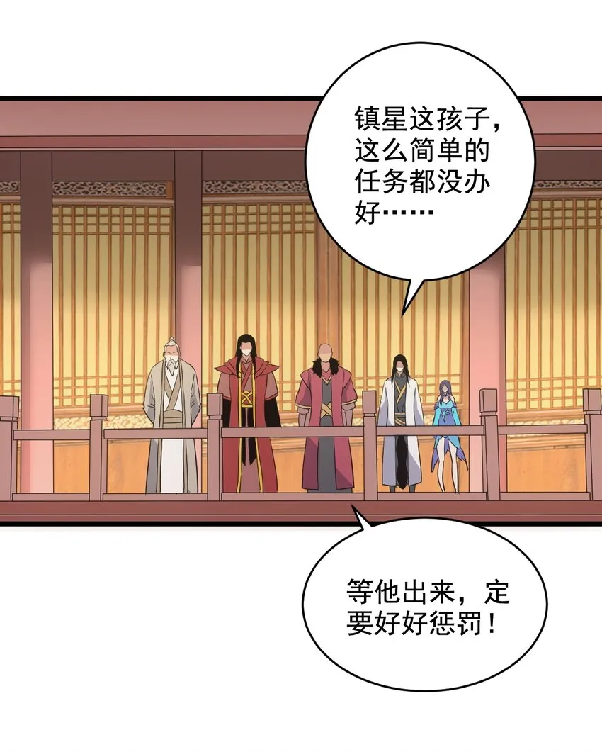 112 满足你！ 第43页