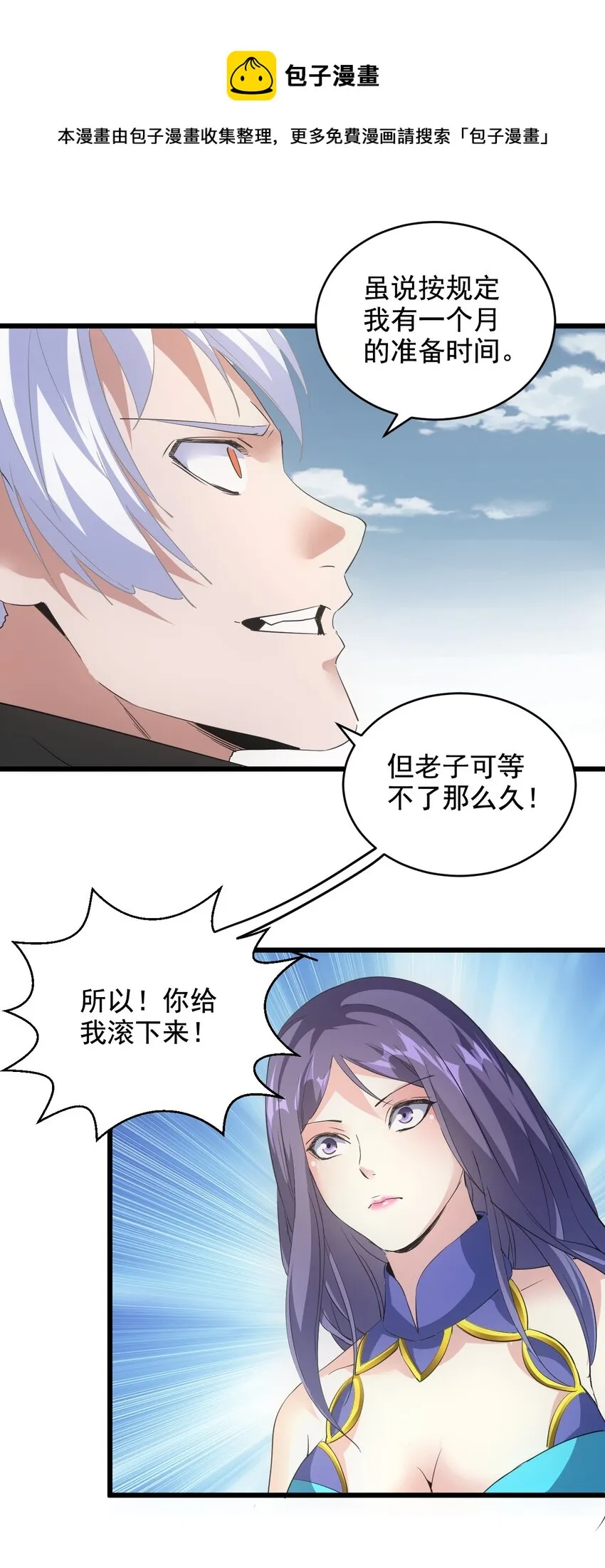 112 满足你！ 第45页