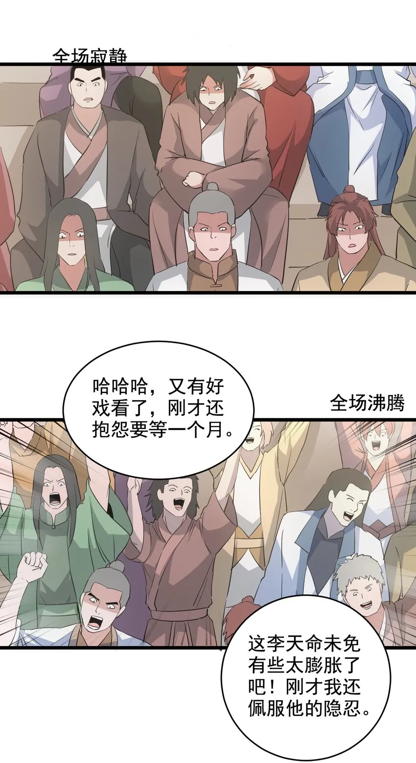 112 满足你！ 第46页