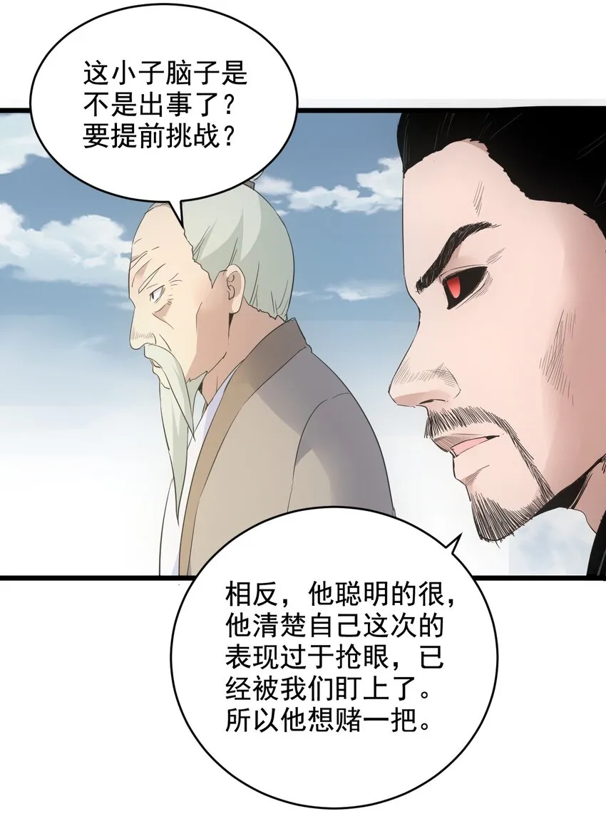 112 满足你！ 第47页