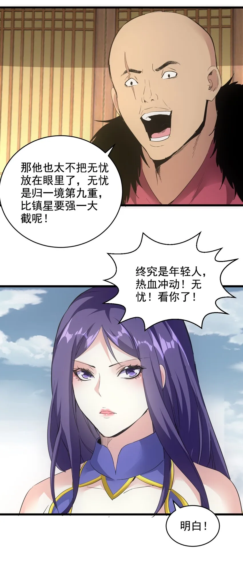 112 满足你！ 第48页