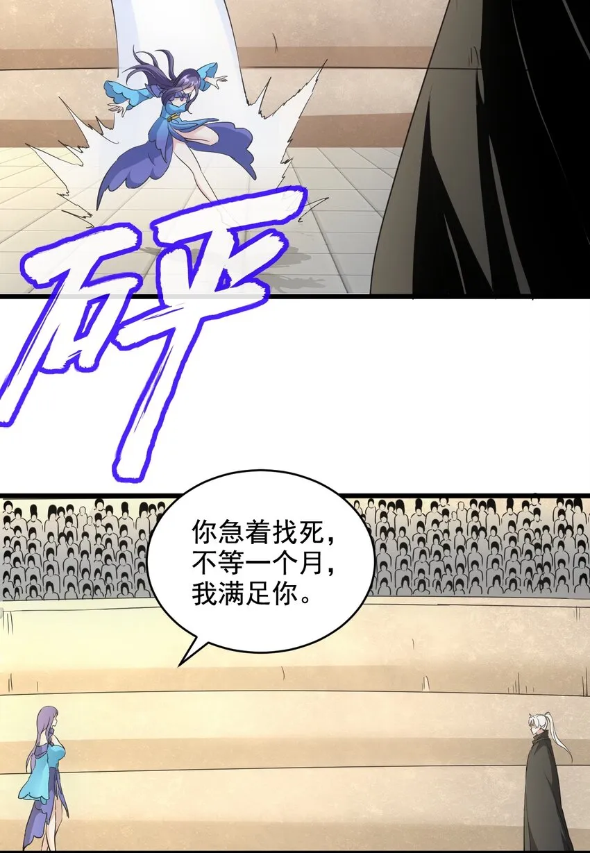 112 满足你！ 第52页