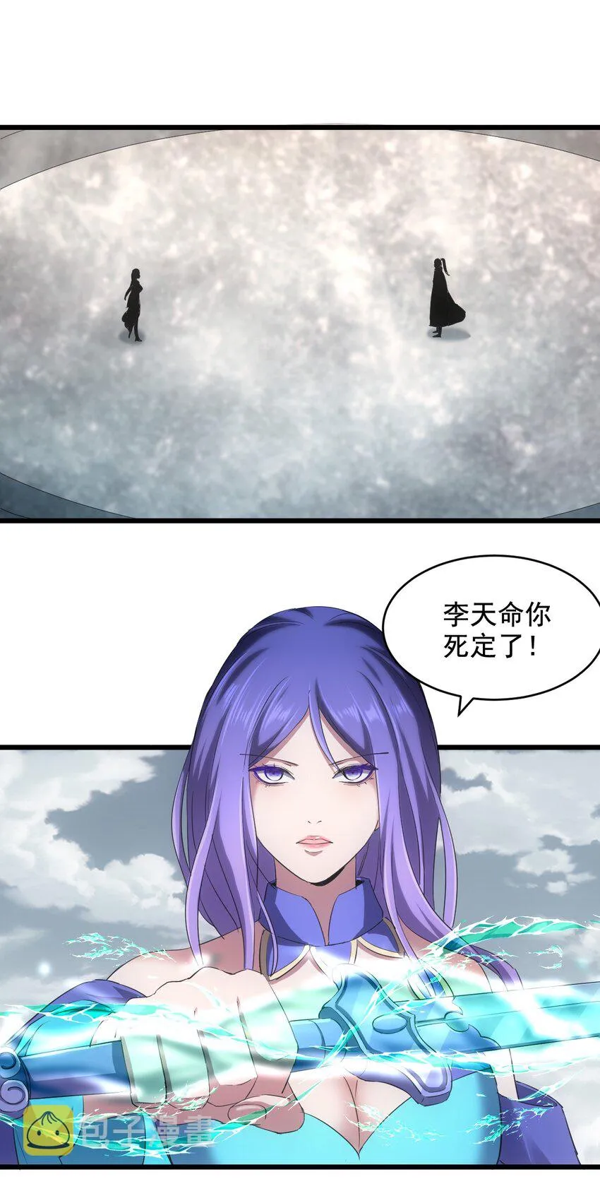 113 封为太一弟子！ 第3页
