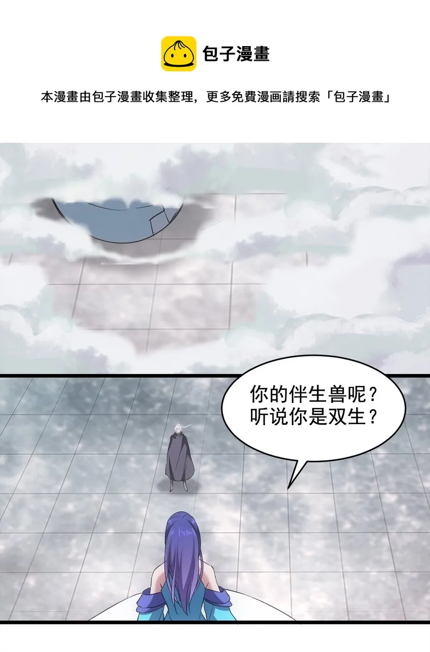 113 封为太一弟子！ 第5页