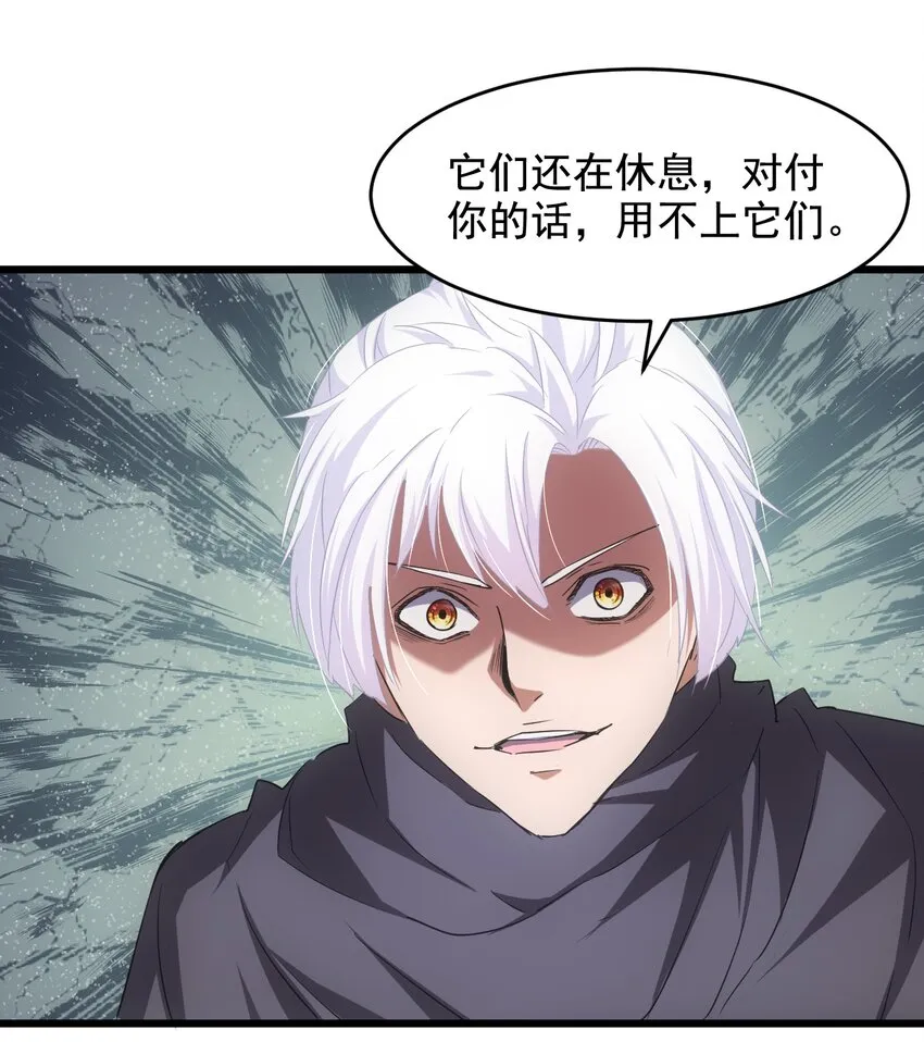 113 封为太一弟子！ 第6页