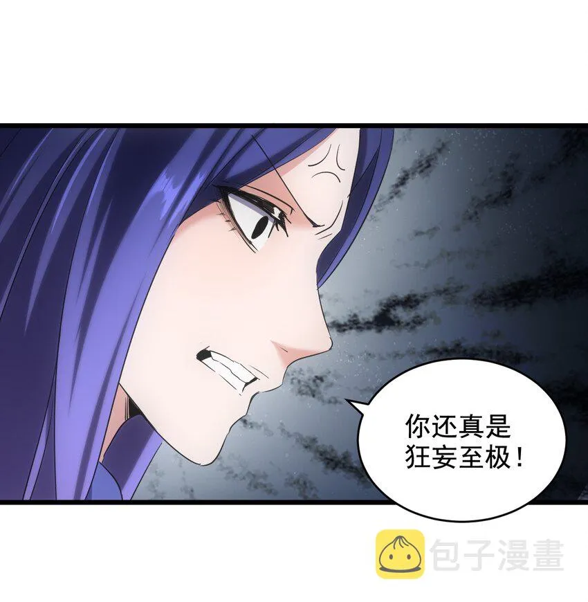 113 封为太一弟子！ 第7页