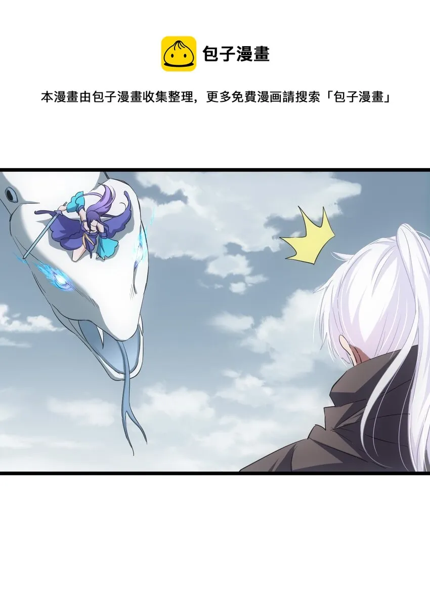 113 封为太一弟子！ 第9页