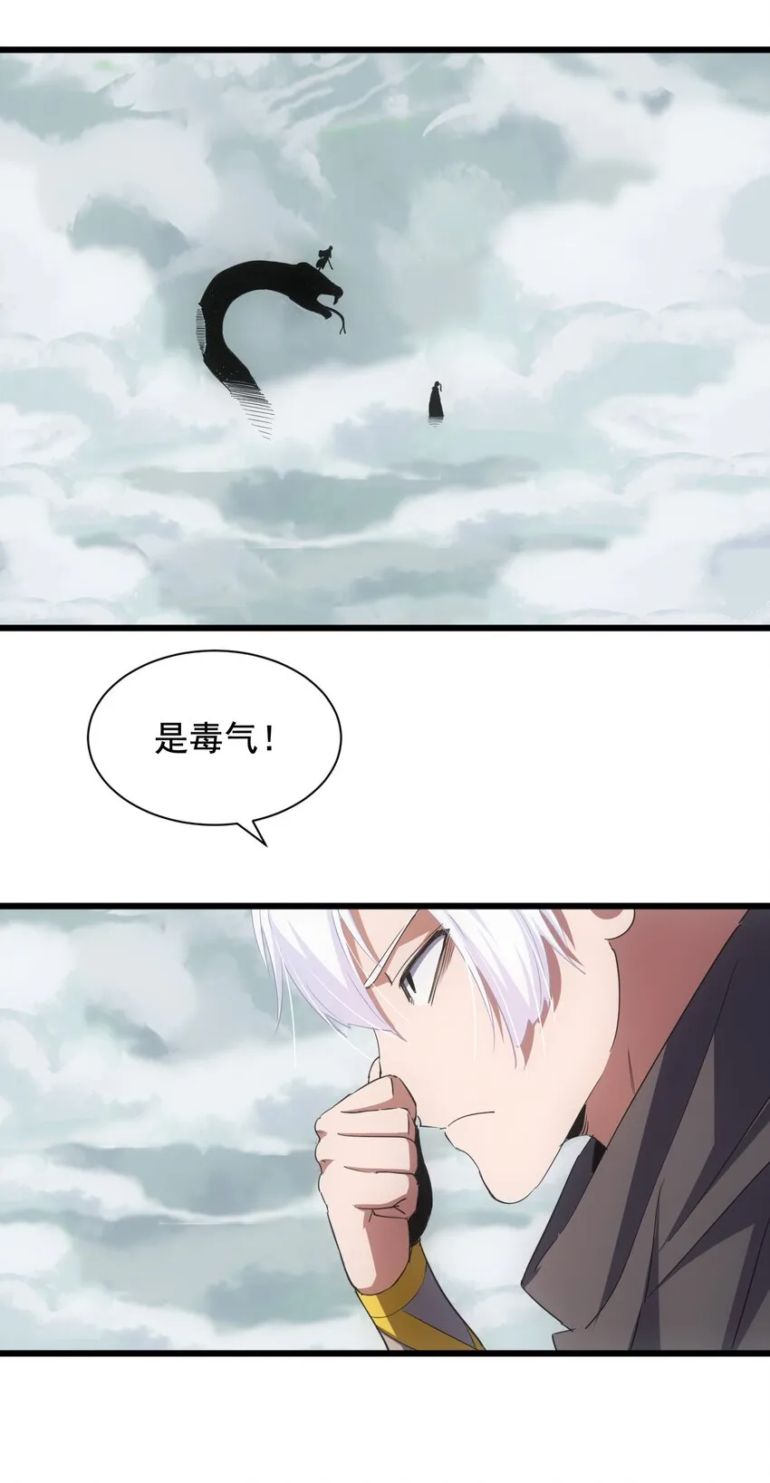 113 封为太一弟子！ 第12页