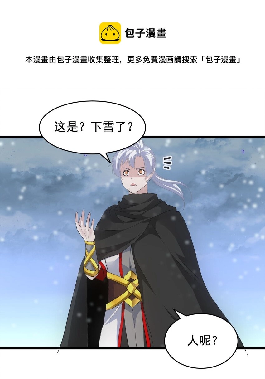 113 封为太一弟子！ 第13页