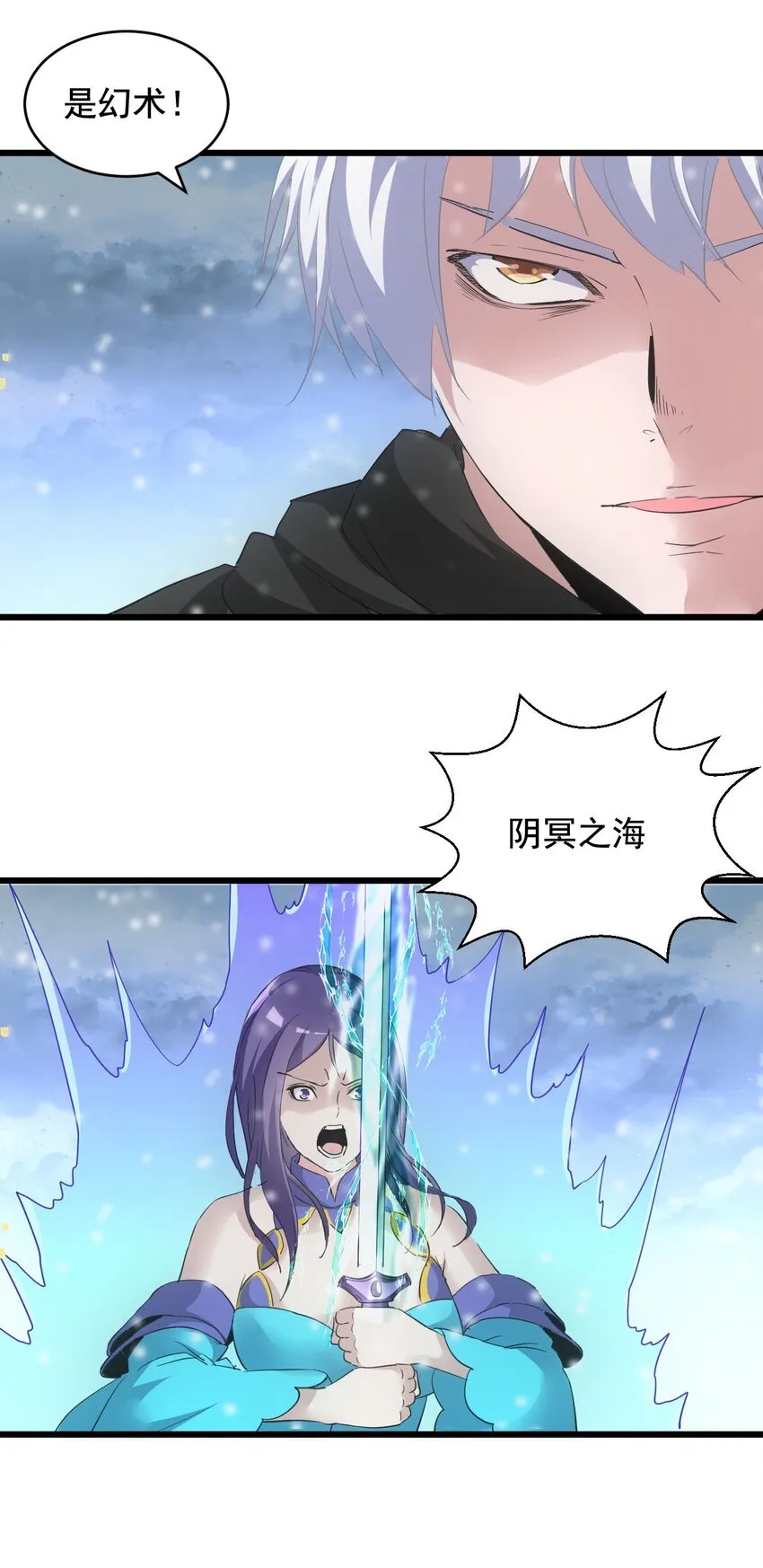 113 封为太一弟子！ 第14页
