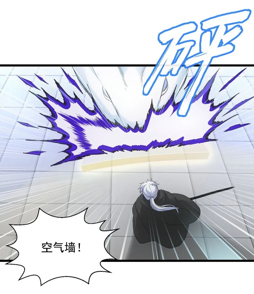 113 封为太一弟子！ 第18页