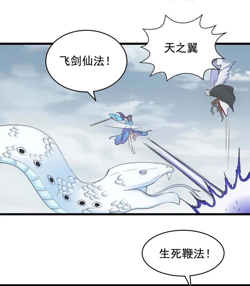 113 封为太一弟子！ 第20页