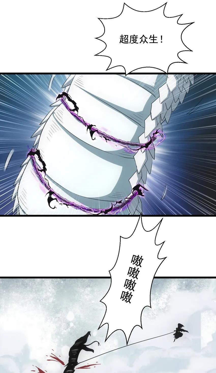 113 封为太一弟子！ 第24页