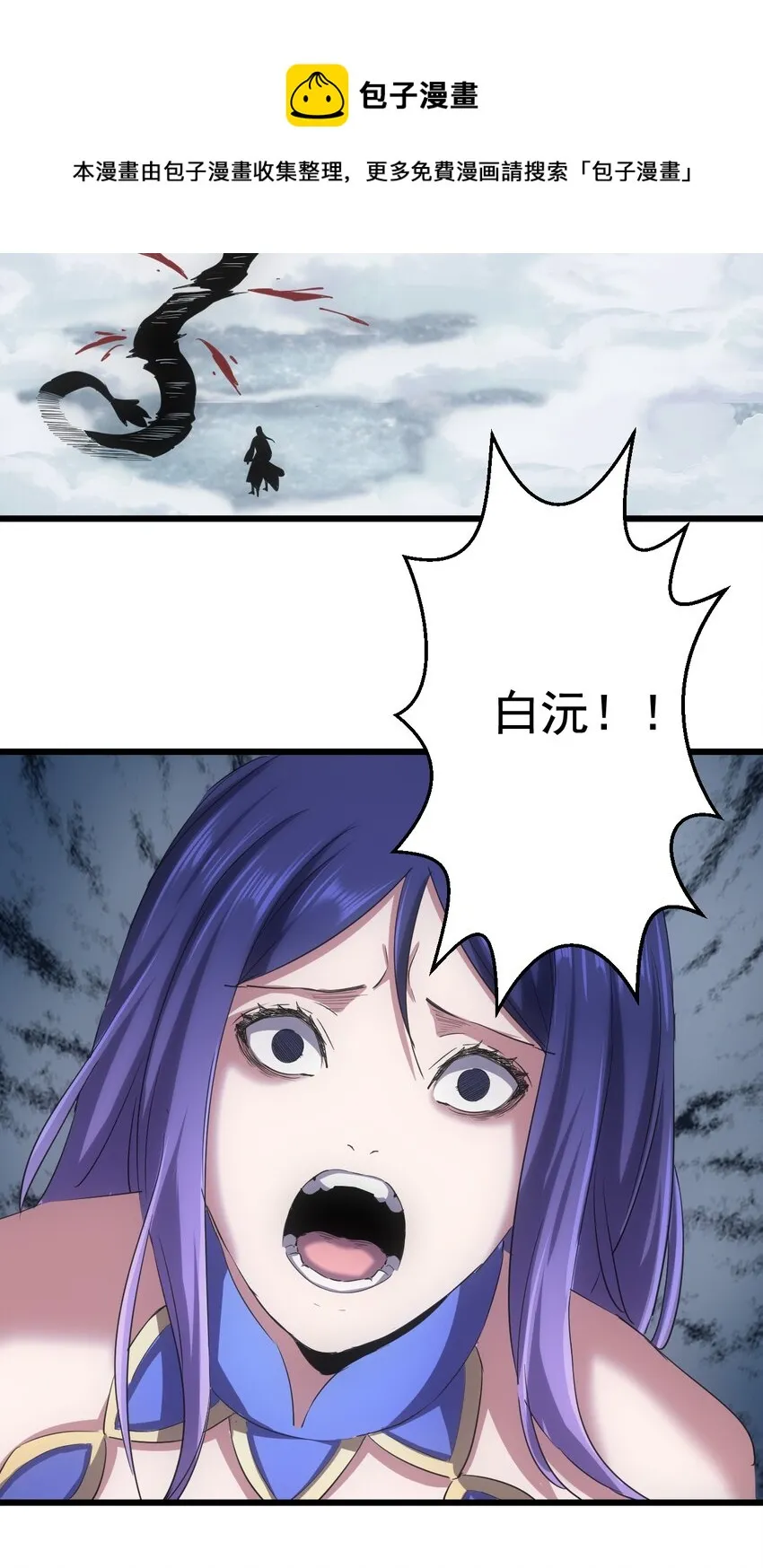 113 封为太一弟子！ 第25页