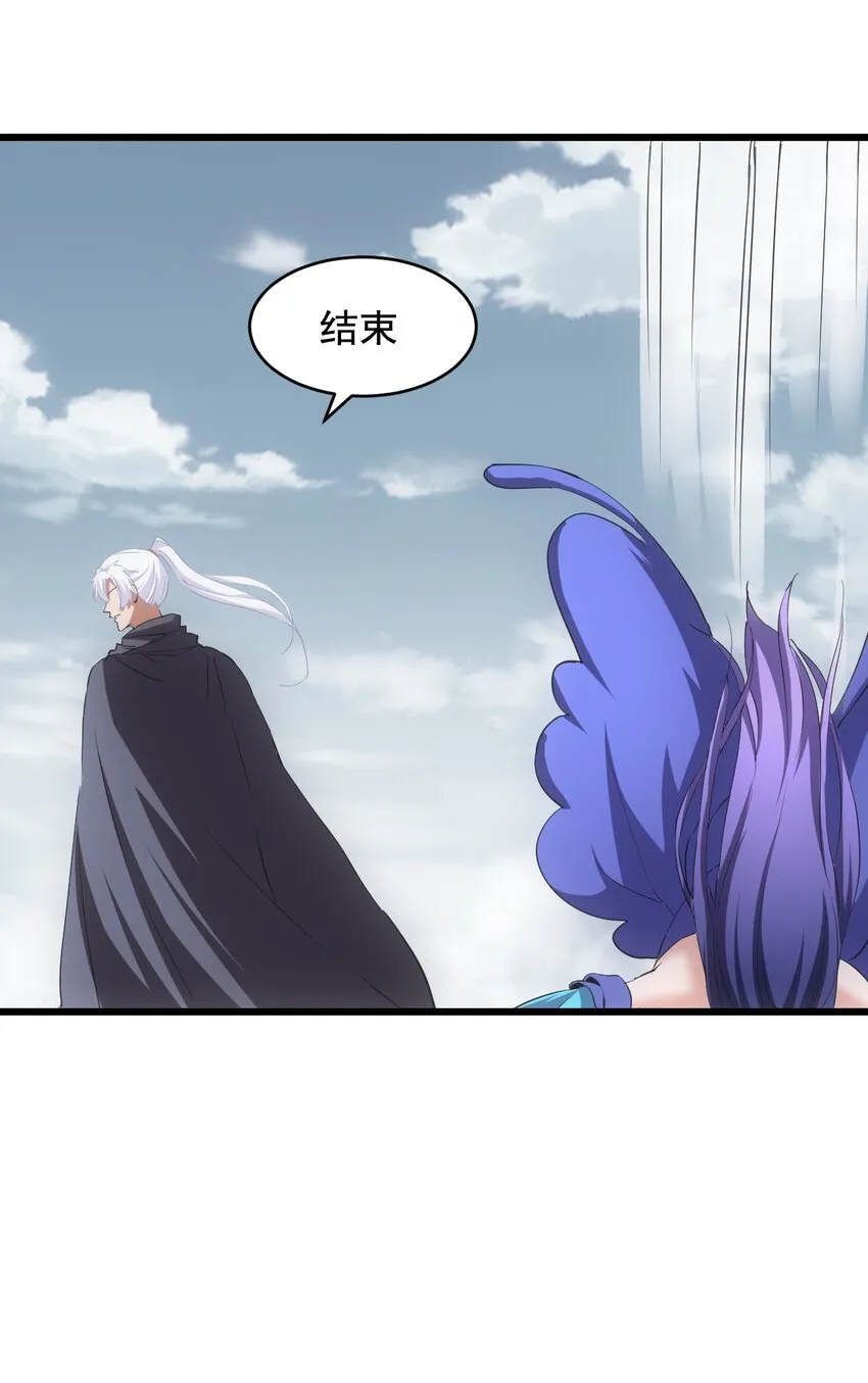 113 封为太一弟子！ 第36页