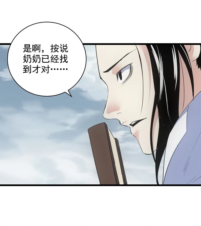 113 封为太一弟子！ 第47页