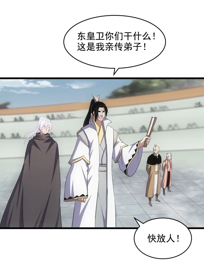 114 以命换命？ 第6页