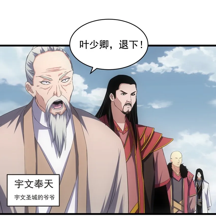 114 以命换命？ 第8页
