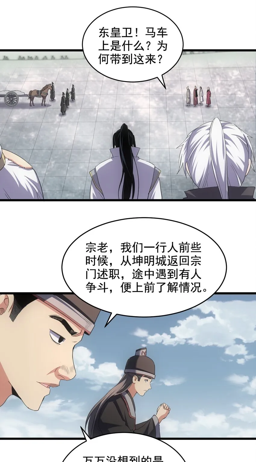 114 以命换命？ 第9页