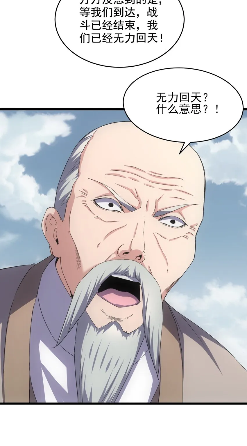 114 以命换命？ 第10页