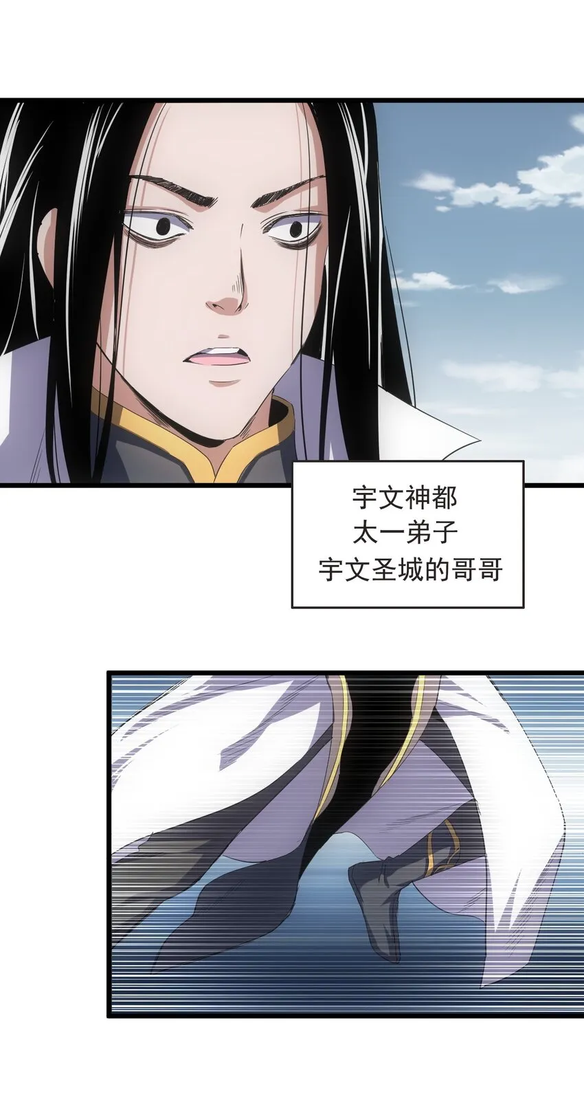 114 以命换命？ 第11页