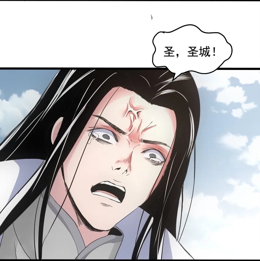 114 以命换命？ 第14页