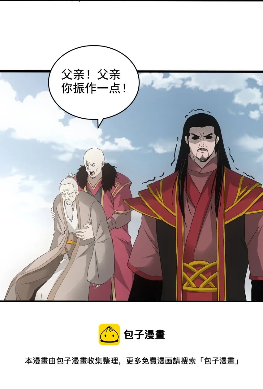 114 以命换命？ 第16页