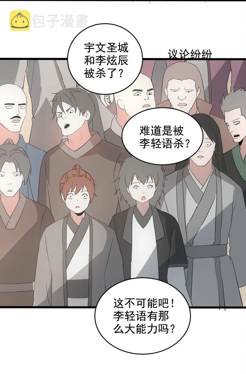114 以命换命？ 第17页