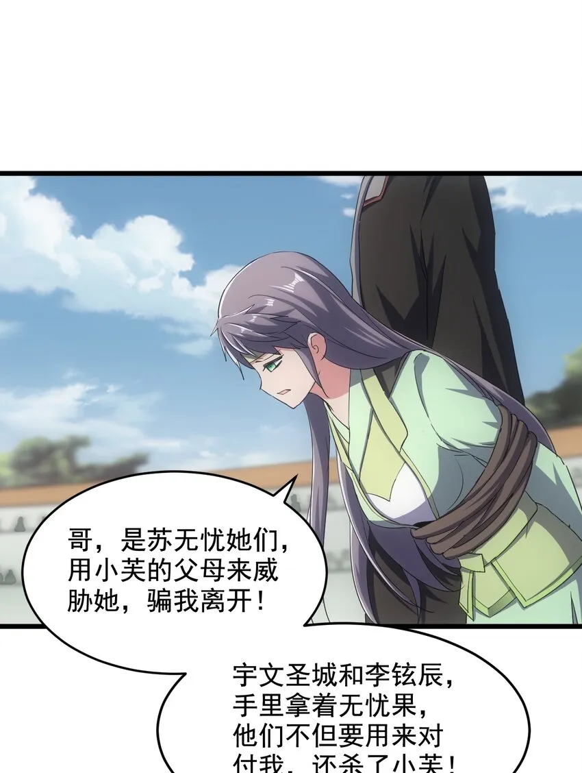 114 以命换命？ 第24页