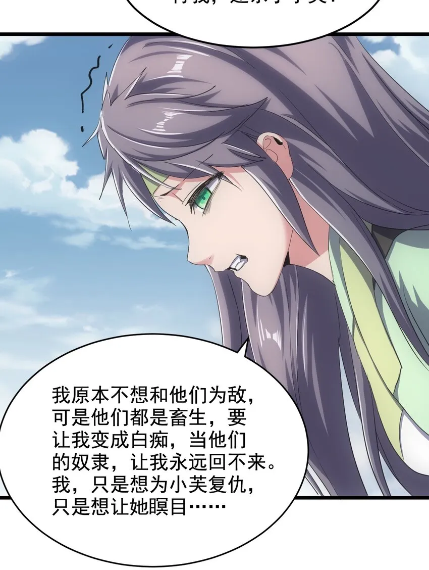 114 以命换命？ 第25页