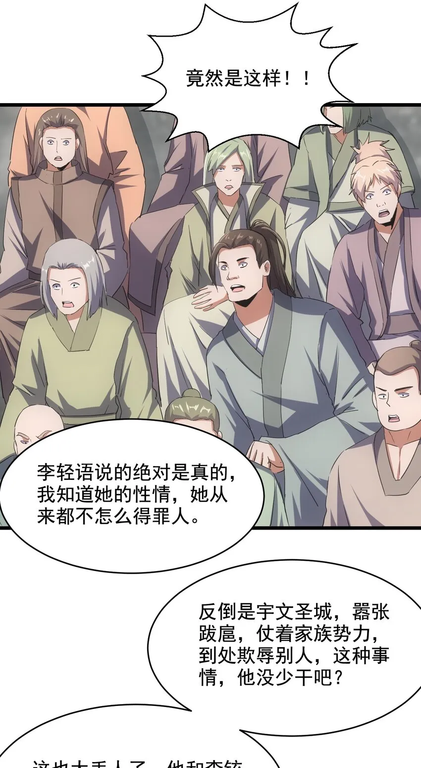 114 以命换命？ 第26页