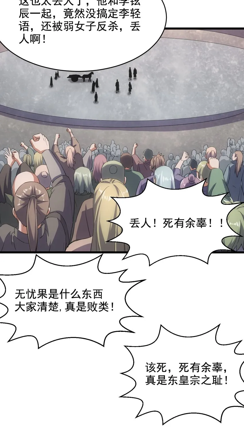 114 以命换命？ 第27页