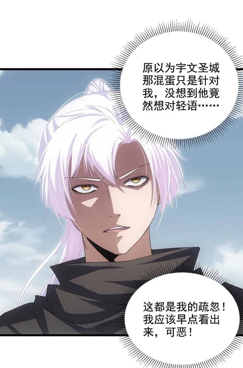114 以命换命？ 第28页