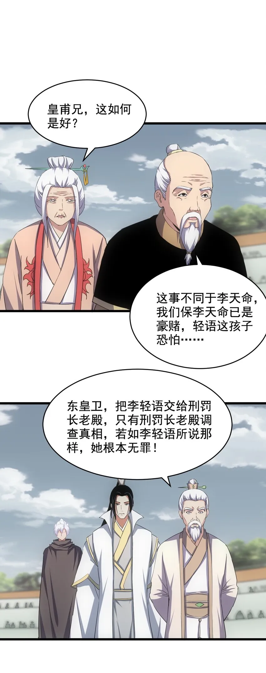 114 以命换命？ 第29页