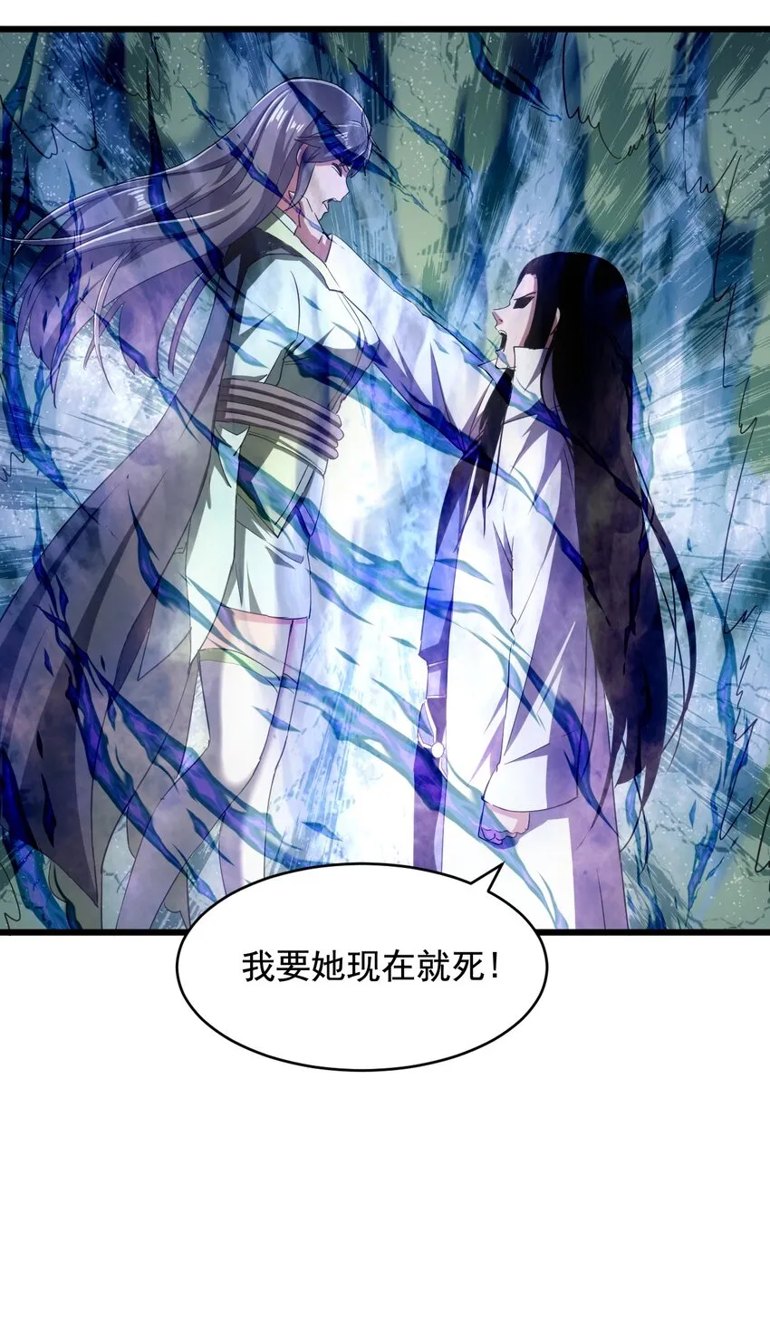 114 以命换命？ 第32页